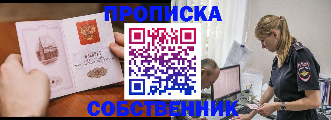 временная регистрация недорого в Камне-на-Оби