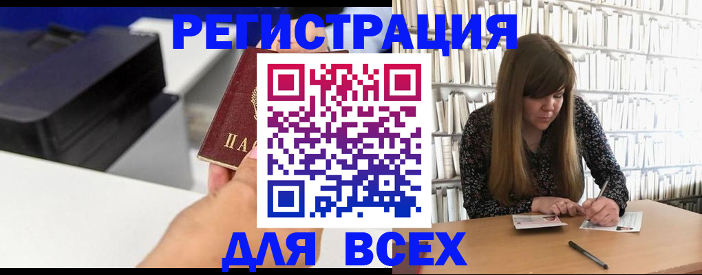 прописка иностранных граждан в Камне-на-Оби