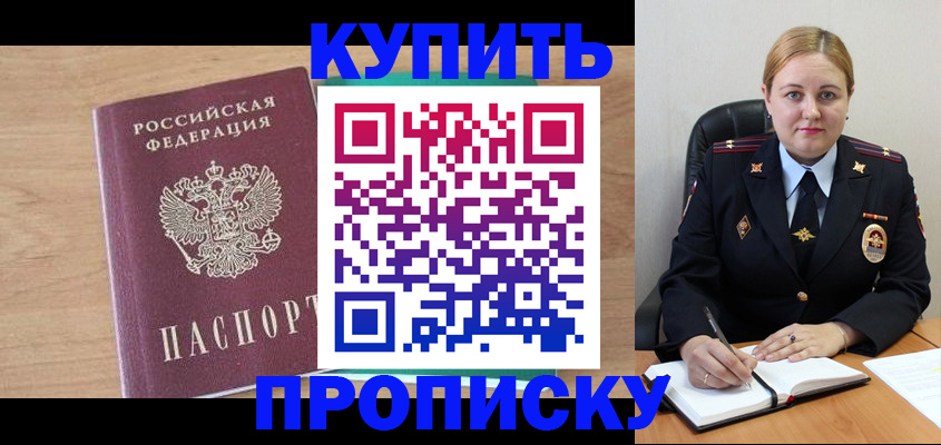 регистрация для школы в Камне-на-Оби