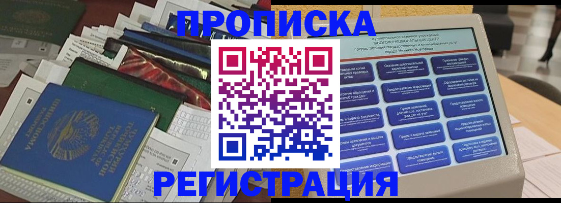 миграционный учет в Камне-на-Оби